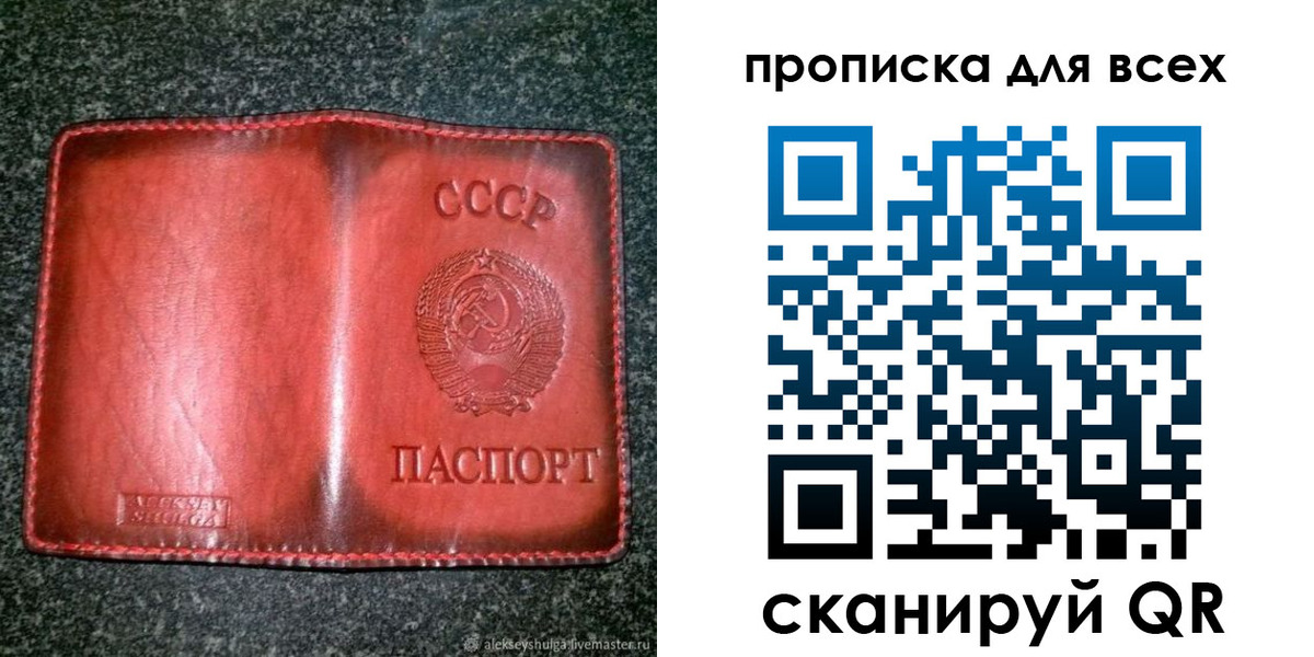 временная регистрация недорого в Старой Руссе