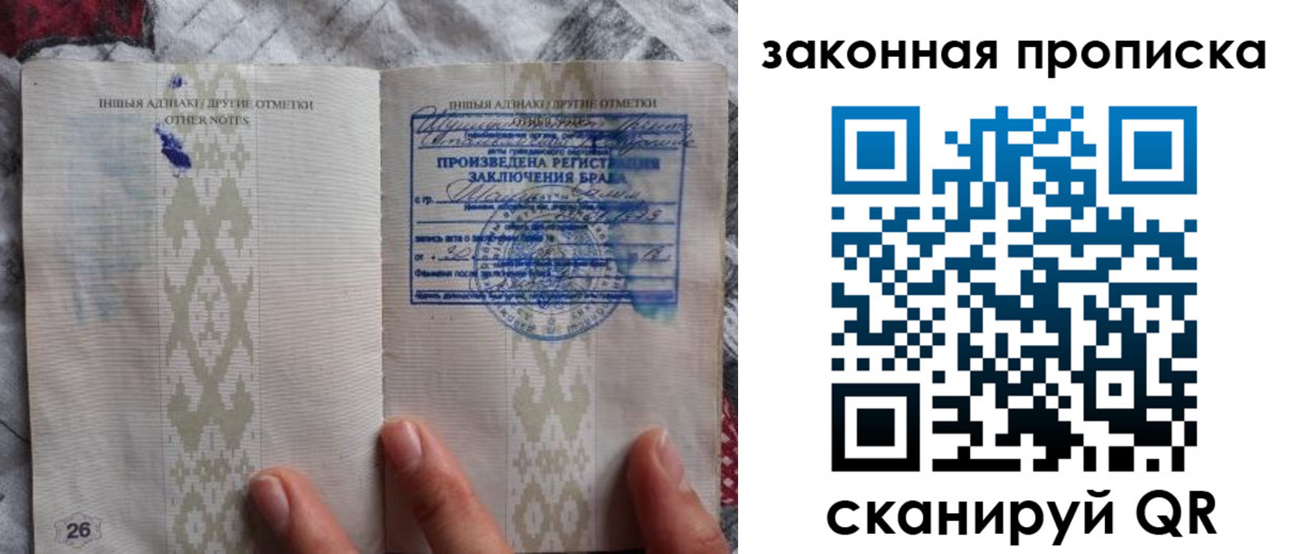 временная регистрация в Старой Руссе