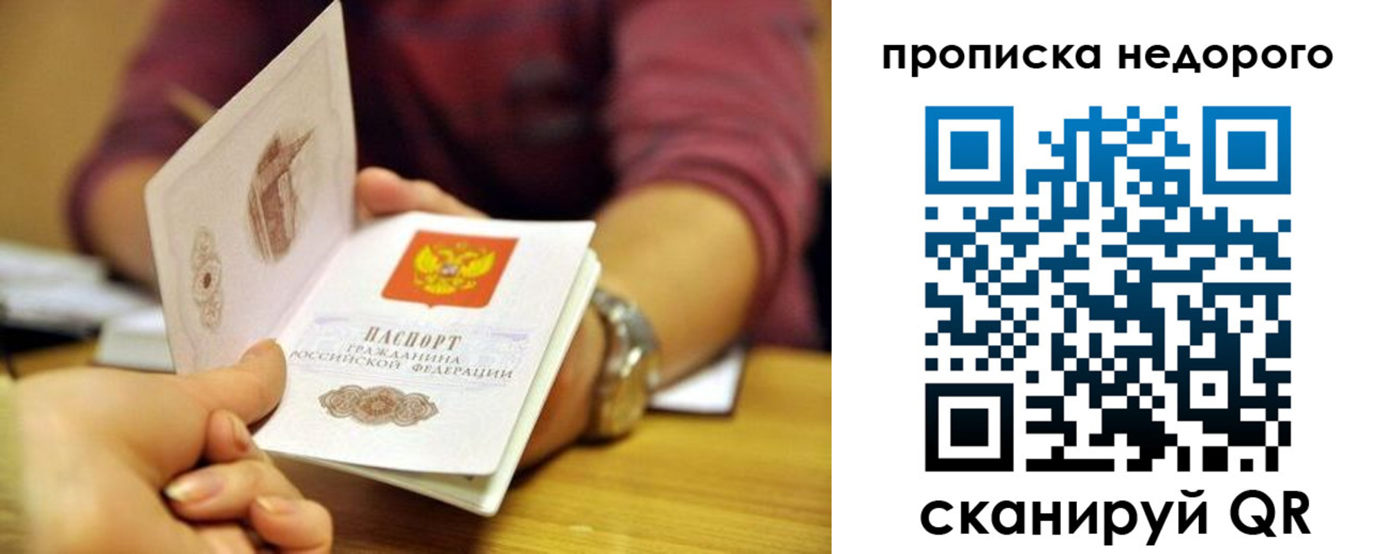 прописка в квартире в Старой Руссе
