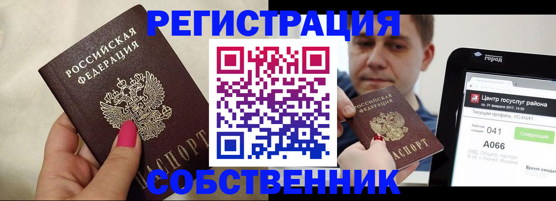 регистрация для дет. сада в Старой Руссе