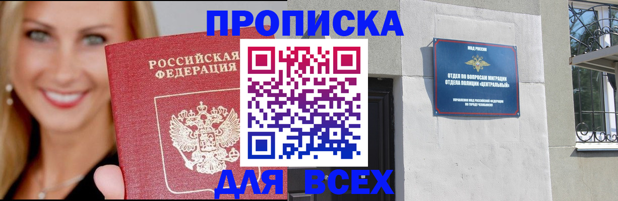временная регистрация адрес в Старой Руссе