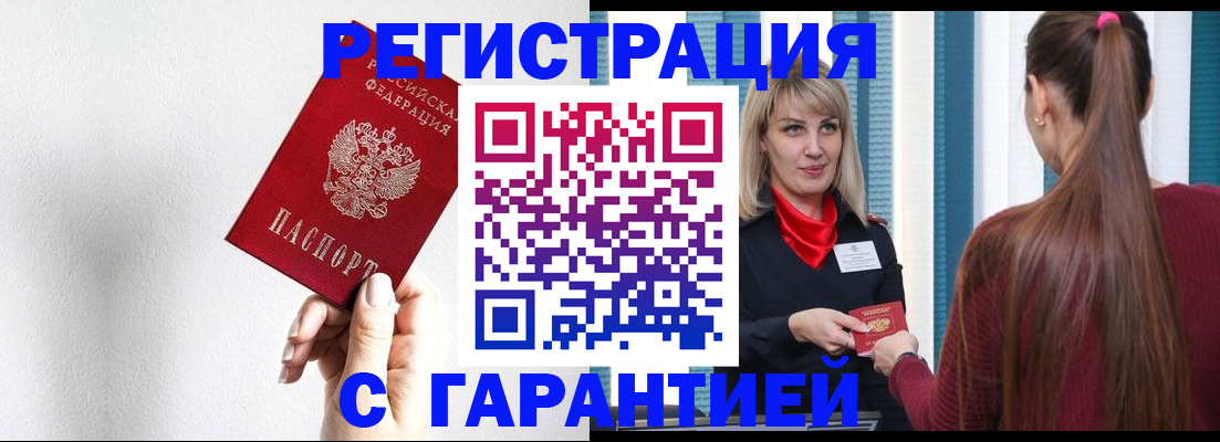 временная регистрация адрес в Старой Руссе