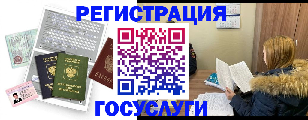 временная регистрация законно в Старой Руссе