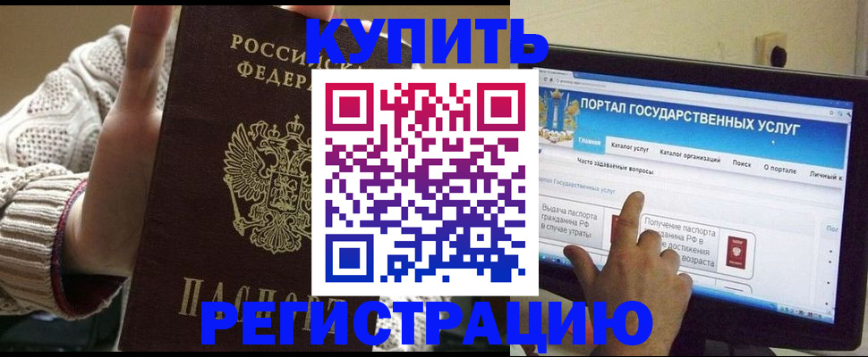 временная регистрация 2025 в Старой Руссе