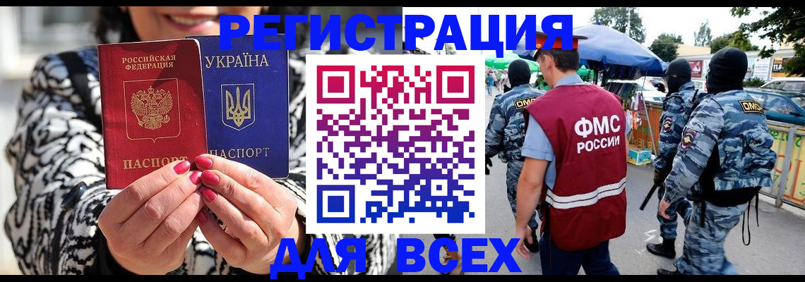 прописка для школы в Старой Руссе