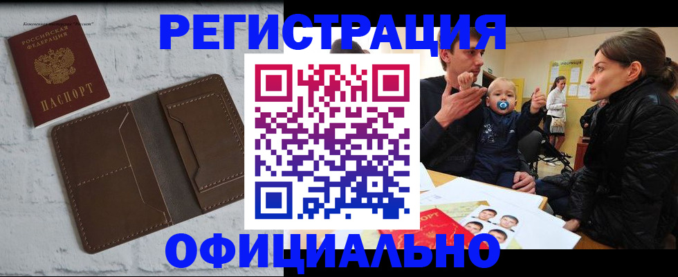 где прописаться в Старой Руссе